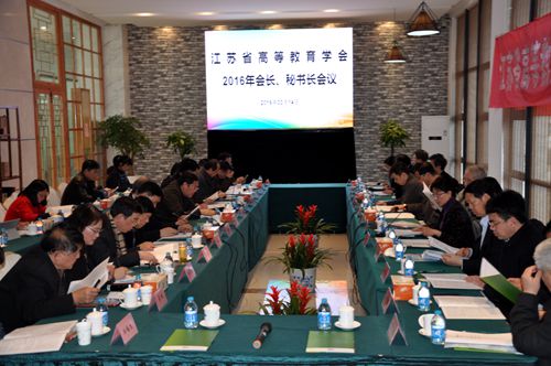 20160314会长秘书长会议全景.JPG